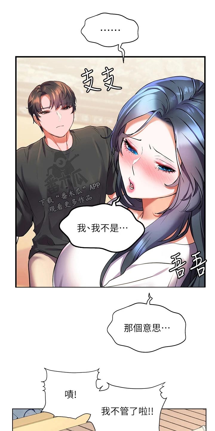 《游子归家》漫画最新章节第43章：怎么做免费下拉式在线观看章节第【10】张图片