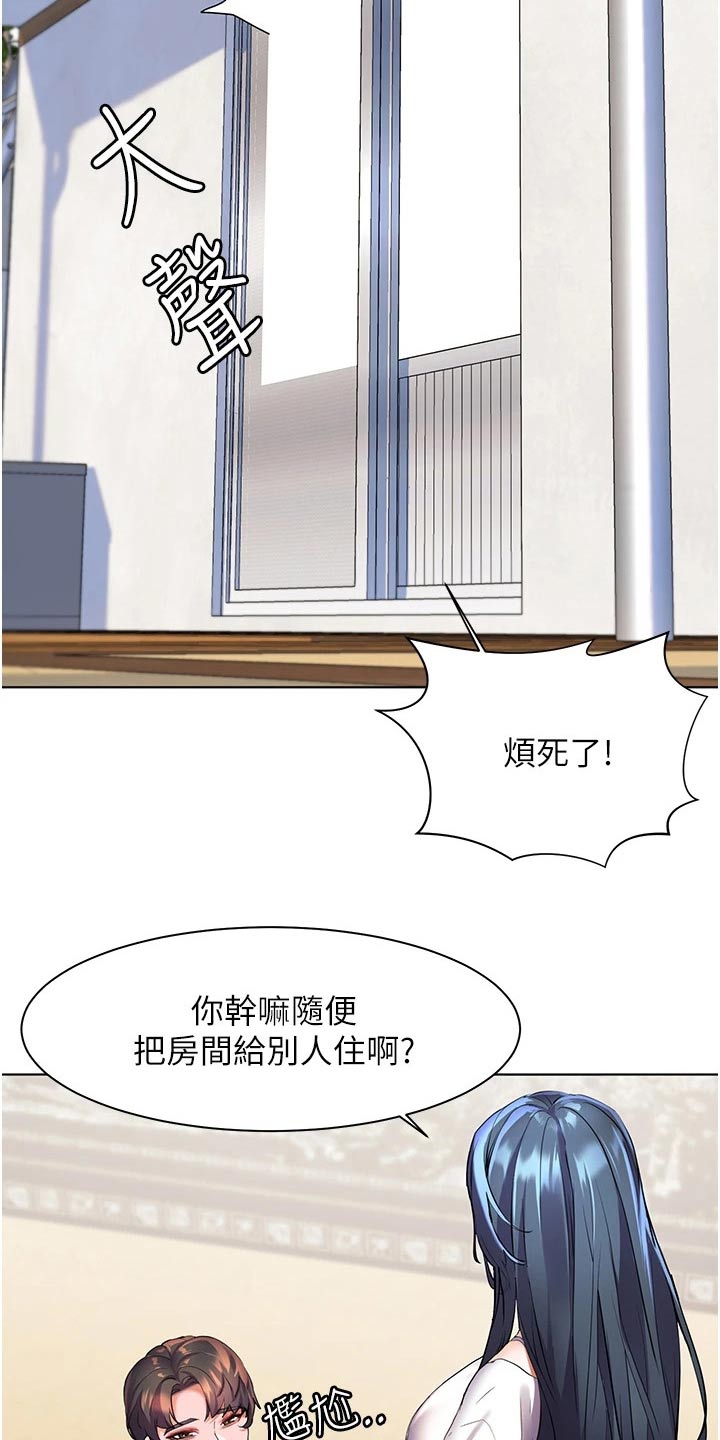 《游子归家》漫画最新章节第43章：怎么做免费下拉式在线观看章节第【14】张图片