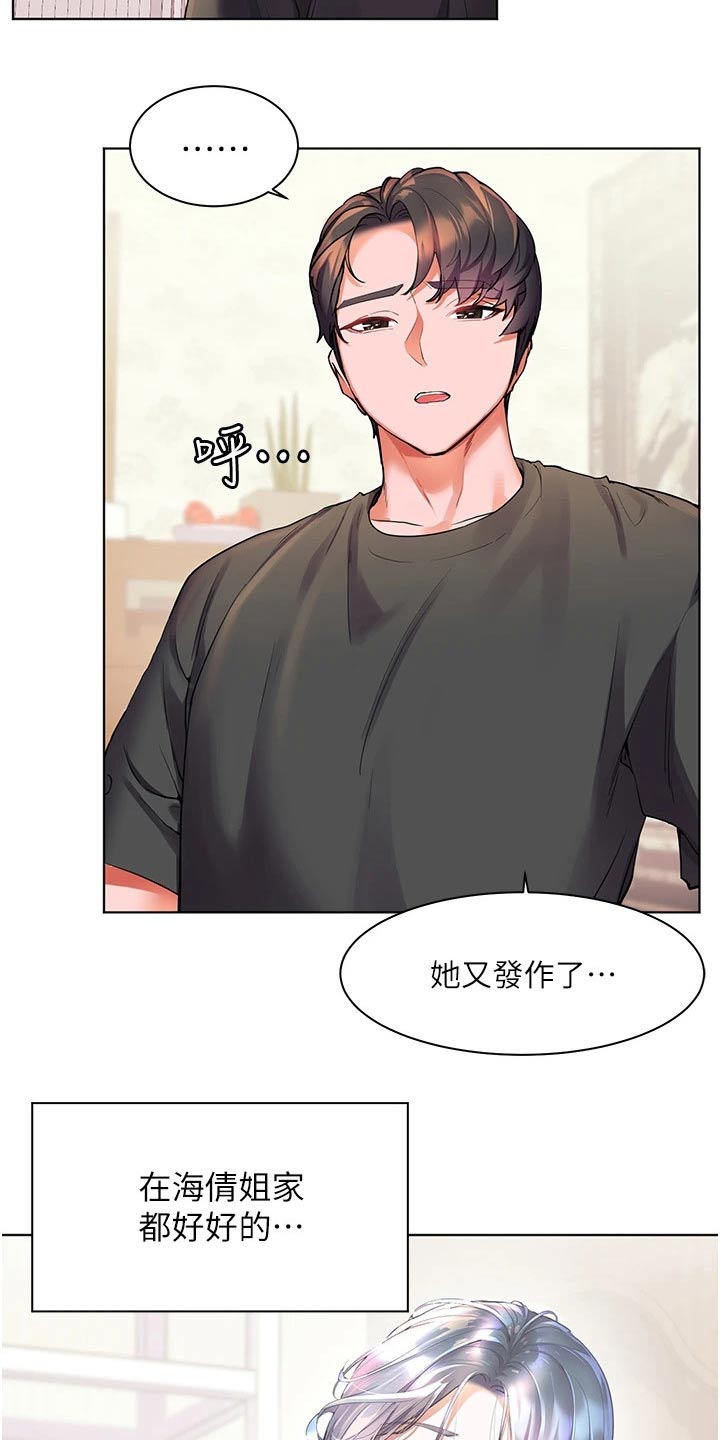 《游子归家》漫画最新章节第43章：怎么做免费下拉式在线观看章节第【8】张图片