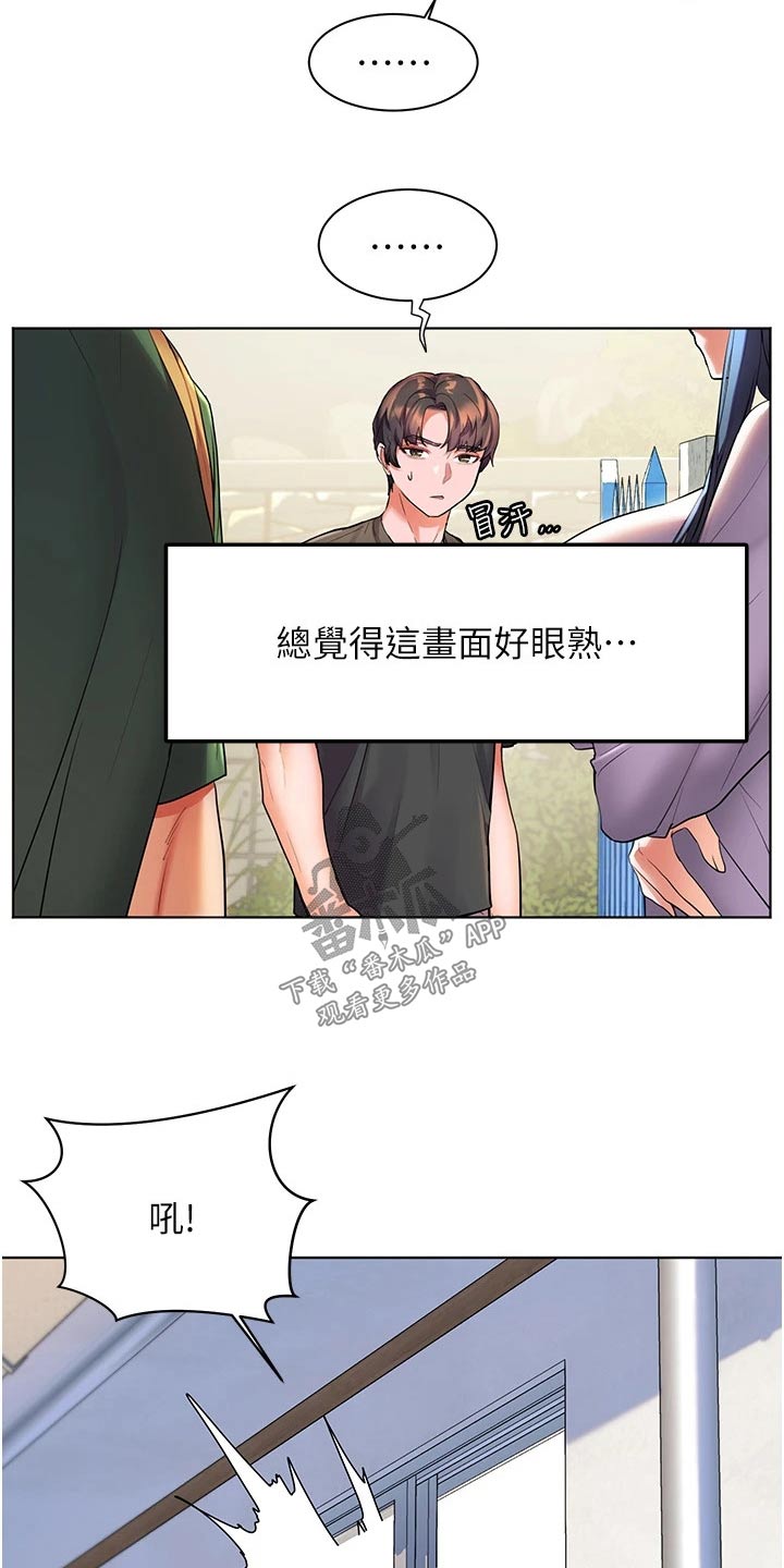 《游子归家》漫画最新章节第43章：怎么做免费下拉式在线观看章节第【15】张图片