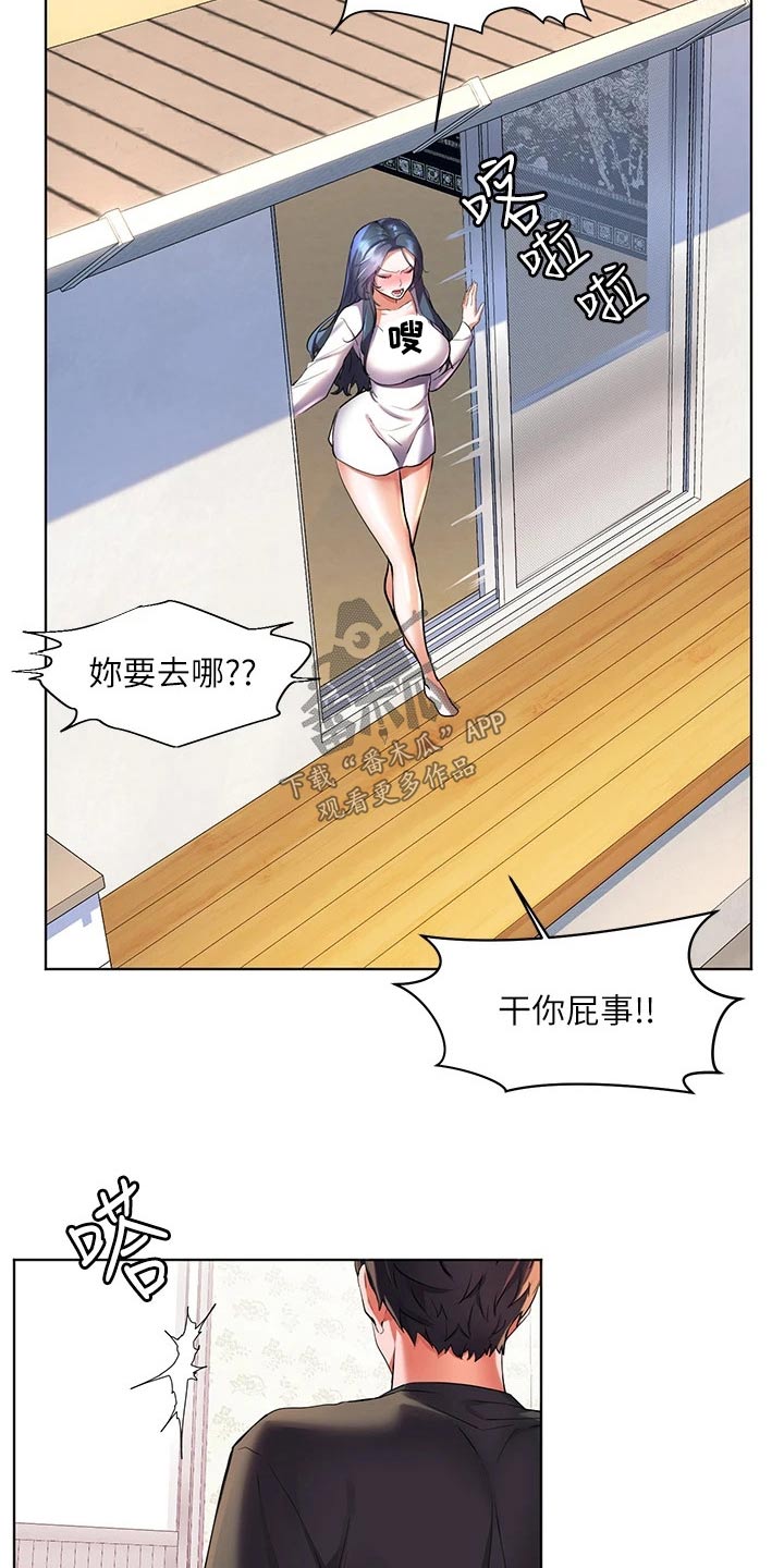 《游子归家》漫画最新章节第43章：怎么做免费下拉式在线观看章节第【9】张图片