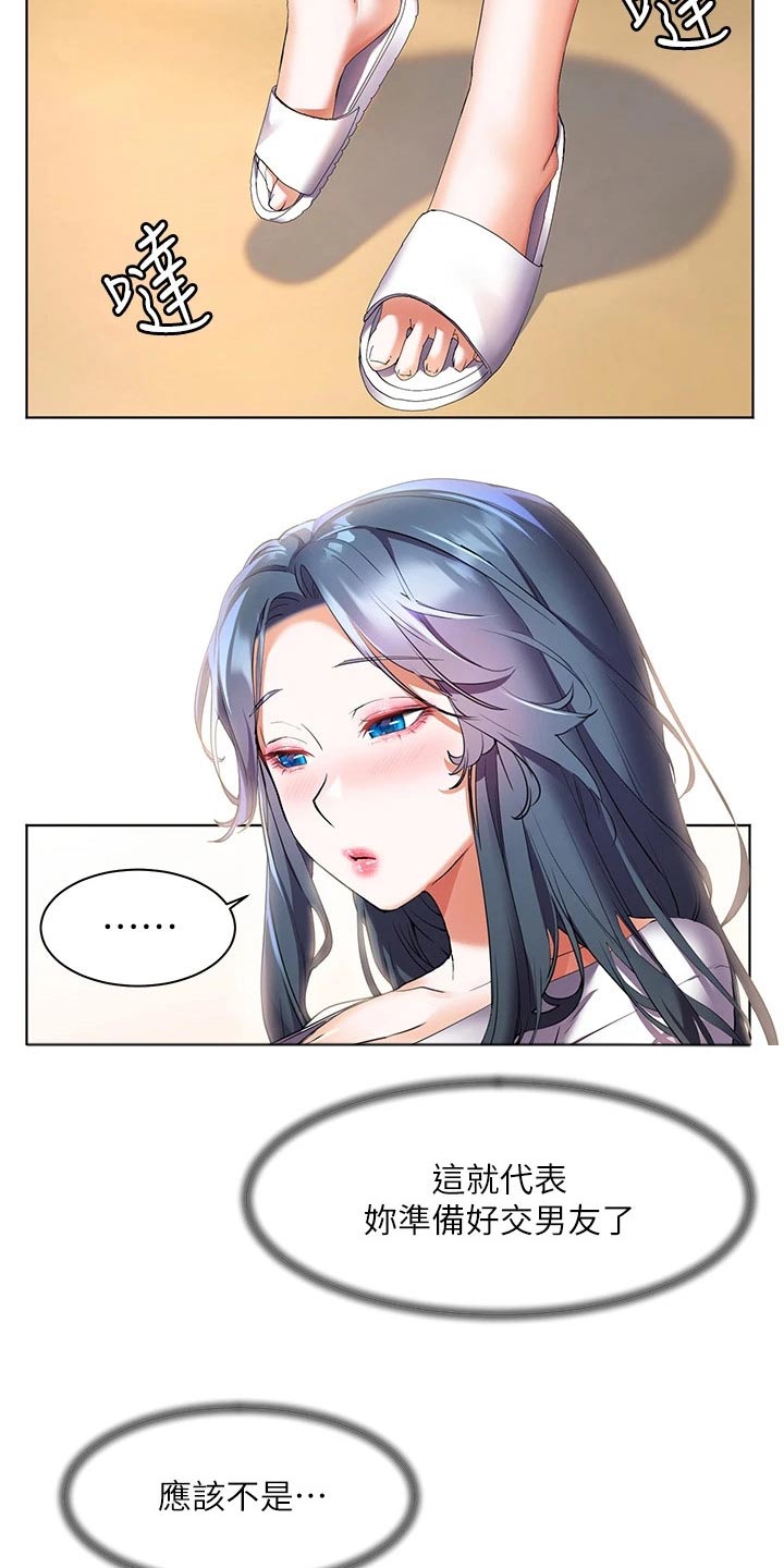 《游子归家》漫画最新章节第43章：怎么做免费下拉式在线观看章节第【4】张图片