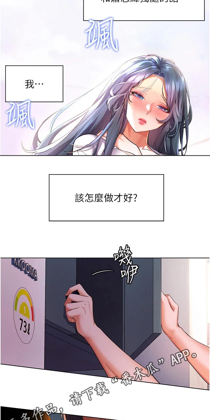 《游子归家》漫画最新章节第43章：怎么做免费下拉式在线观看章节第【2】张图片