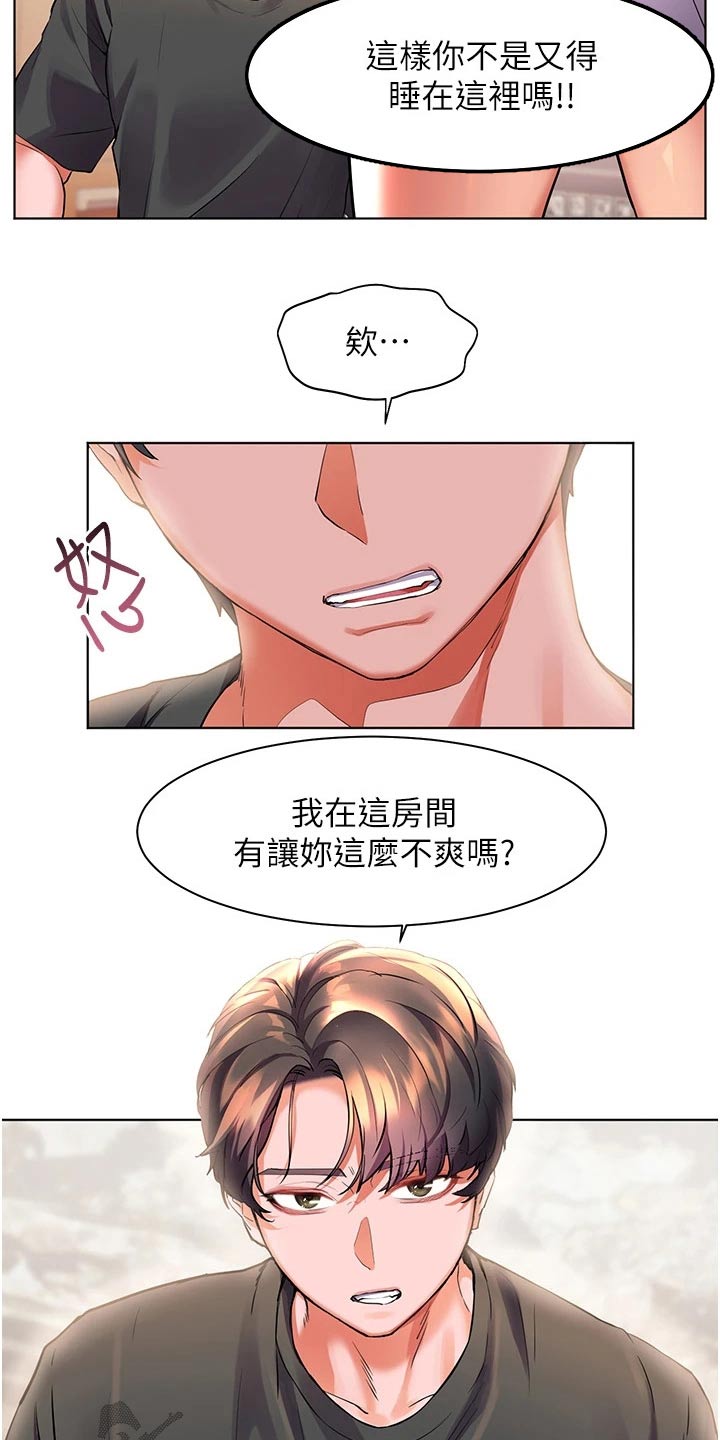 《游子归家》漫画最新章节第43章：怎么做免费下拉式在线观看章节第【12】张图片