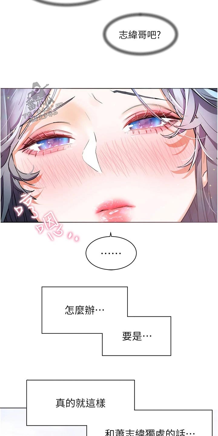 《游子归家》漫画最新章节第43章：怎么做免费下拉式在线观看章节第【3】张图片