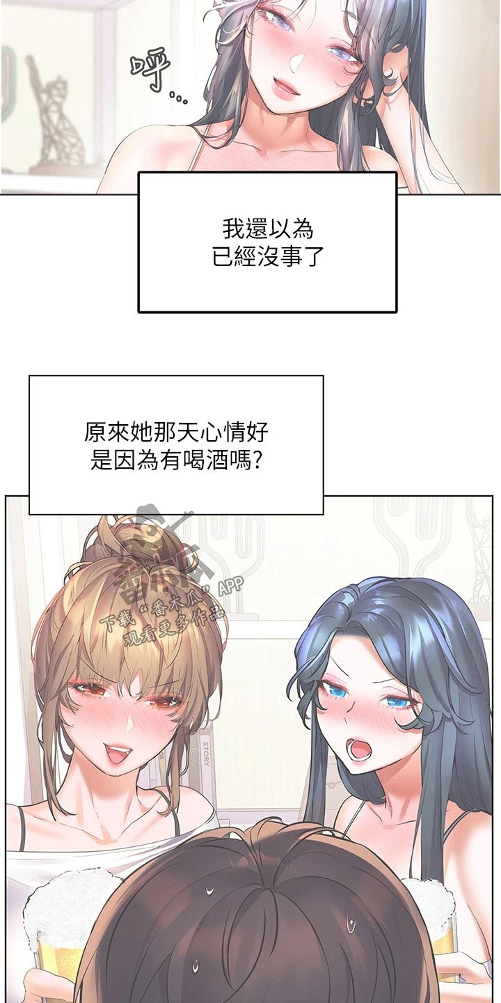 《游子归家》漫画最新章节第43章：怎么做免费下拉式在线观看章节第【7】张图片