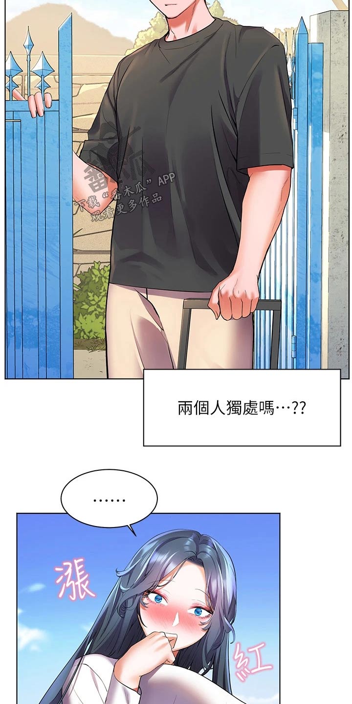 《游子归家》漫画最新章节第43章：怎么做免费下拉式在线观看章节第【22】张图片