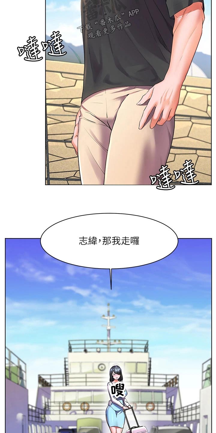 《游子归家》漫画最新章节第43章：怎么做免费下拉式在线观看章节第【19】张图片