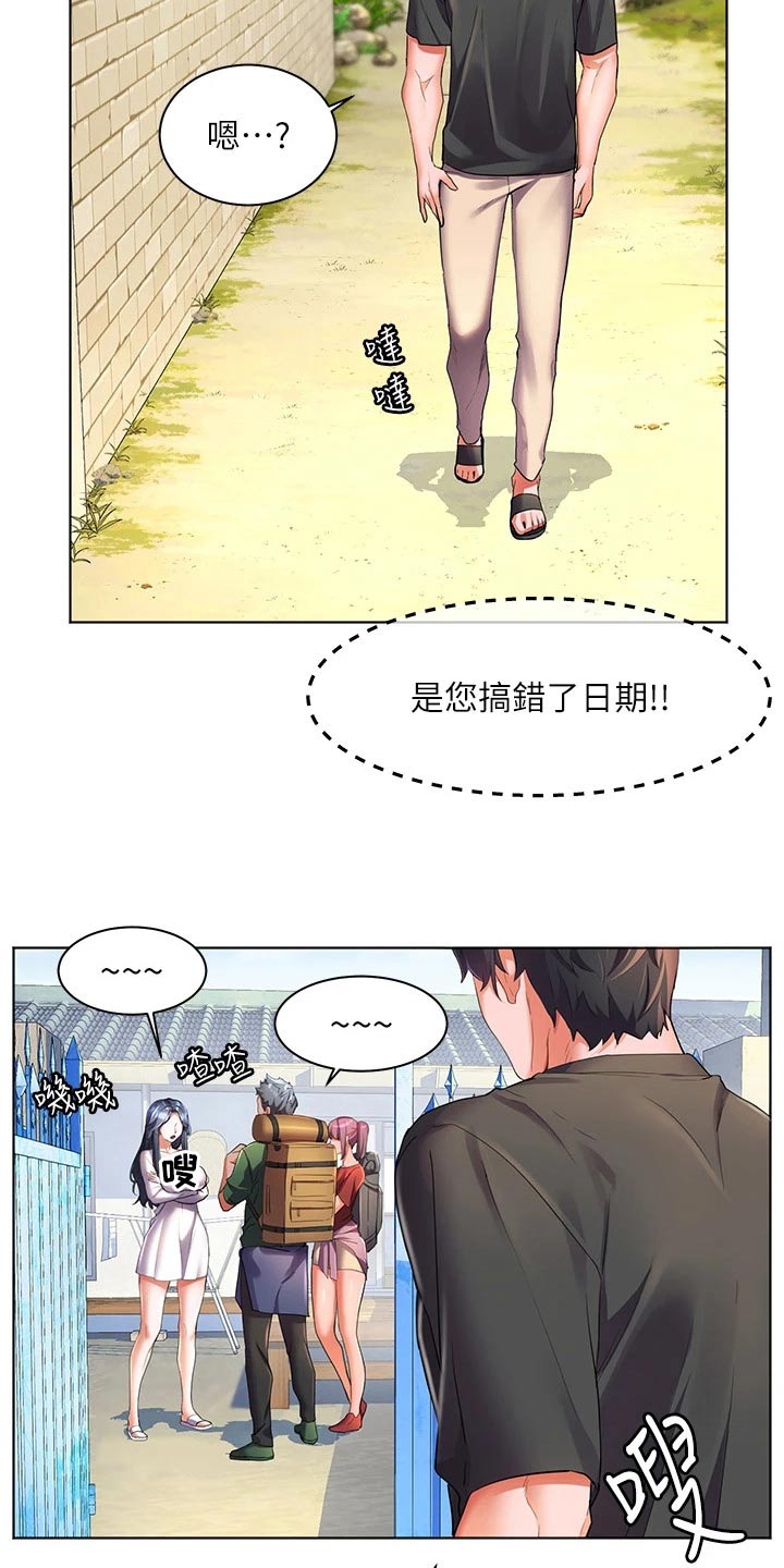 《游子归家》漫画最新章节第43章：怎么做免费下拉式在线观看章节第【16】张图片