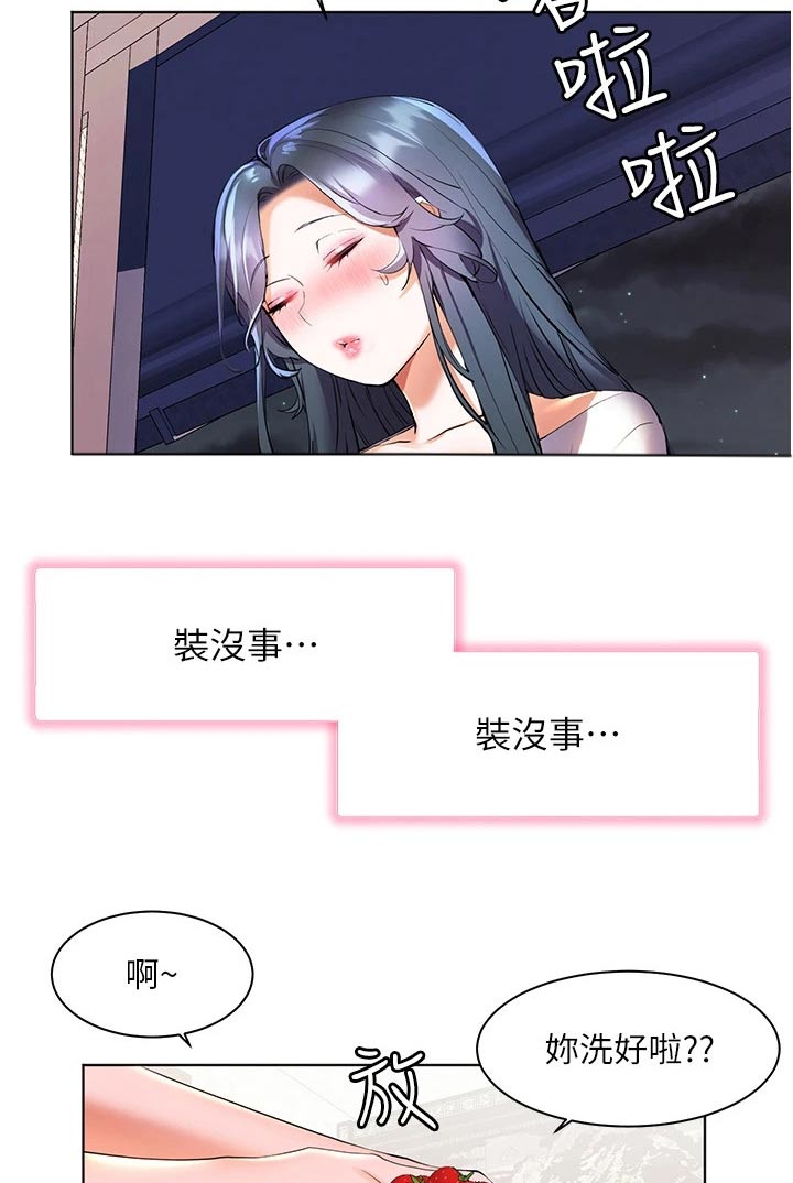 《游子归家》漫画最新章节第44章：辛苦了免费下拉式在线观看章节第【4】张图片