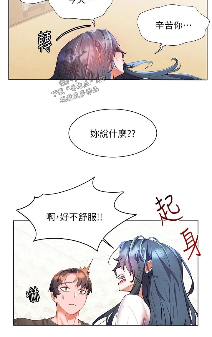 《游子归家》漫画最新章节第44章：辛苦了免费下拉式在线观看章节第【11】张图片