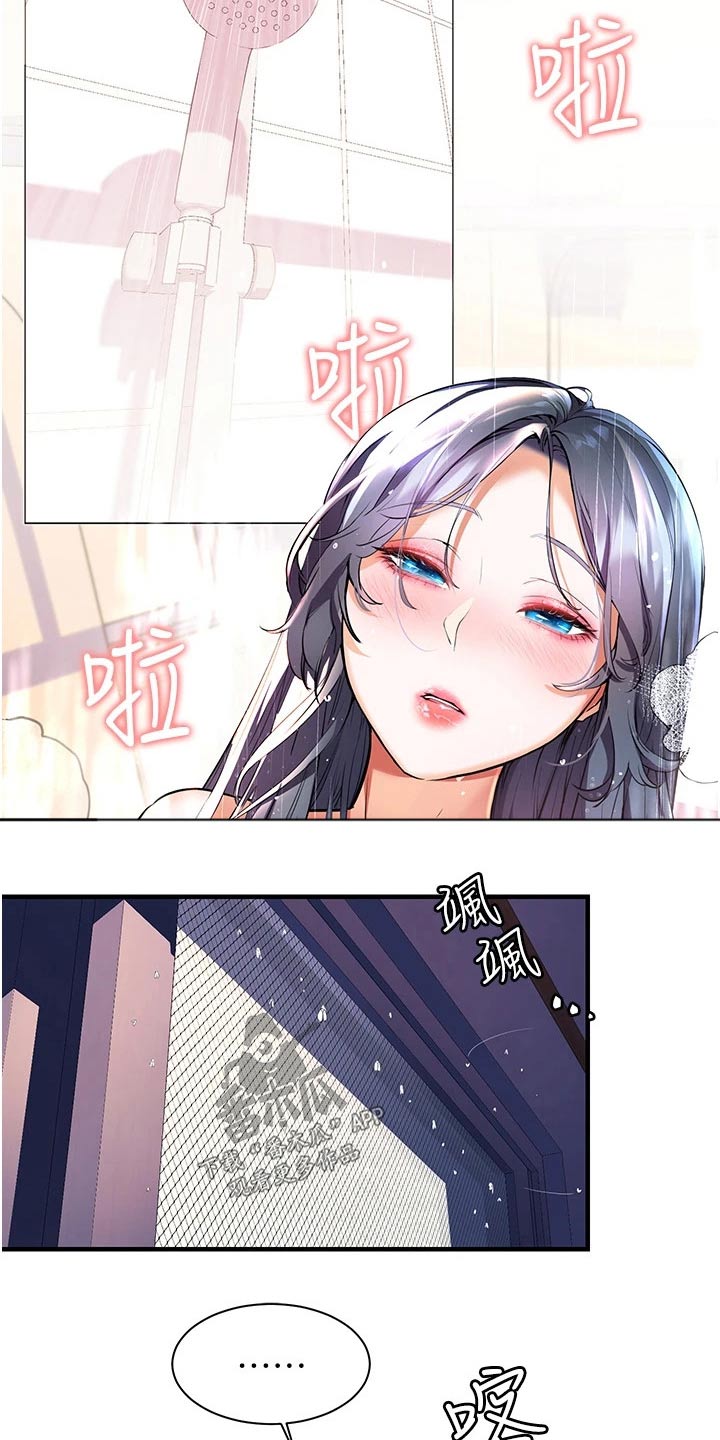 《游子归家》漫画最新章节第44章：辛苦了免费下拉式在线观看章节第【5】张图片