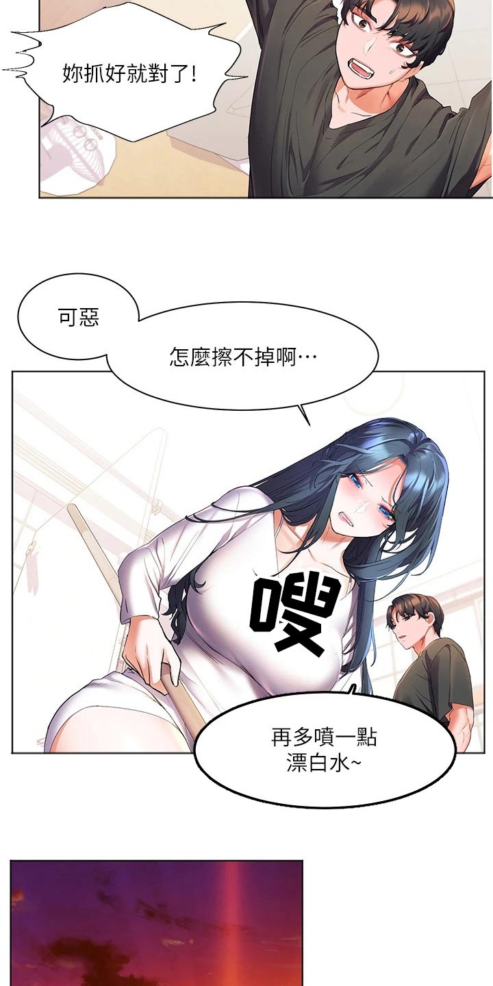 《游子归家》漫画最新章节第44章：辛苦了免费下拉式在线观看章节第【20】张图片