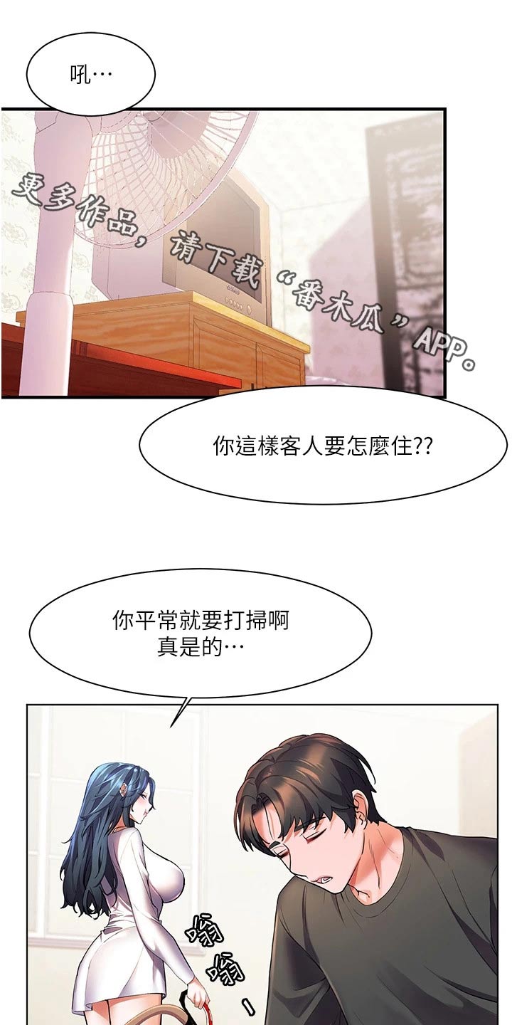 《游子归家》漫画最新章节第44章：辛苦了免费下拉式在线观看章节第【22】张图片