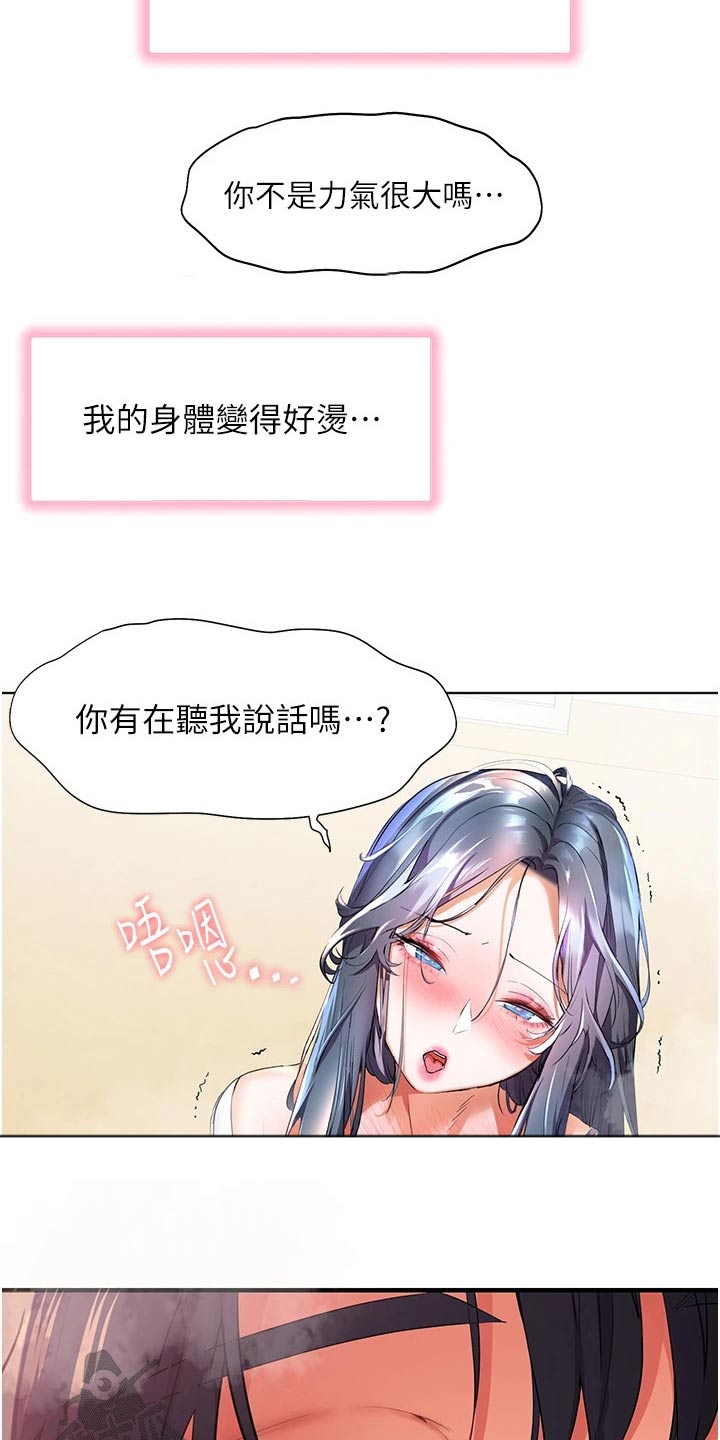 《游子归家》漫画最新章节第45章：好喝免费下拉式在线观看章节第【5】张图片