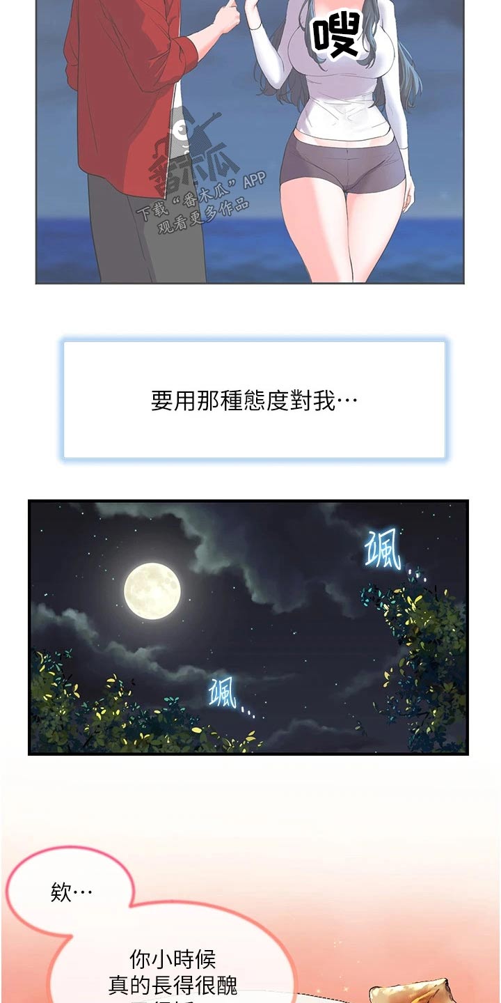 《游子归家》漫画最新章节第45章：好喝免费下拉式在线观看章节第【10】张图片