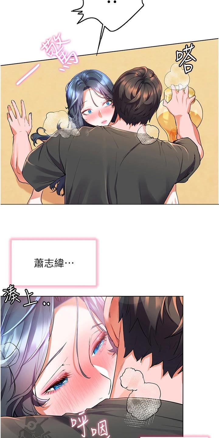 《游子归家》漫画最新章节第45章：好喝免费下拉式在线观看章节第【3】张图片