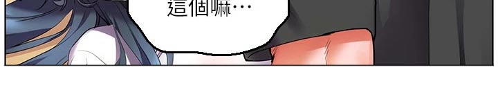 《游子归家》漫画最新章节第46章：等一下免费下拉式在线观看章节第【10】张图片