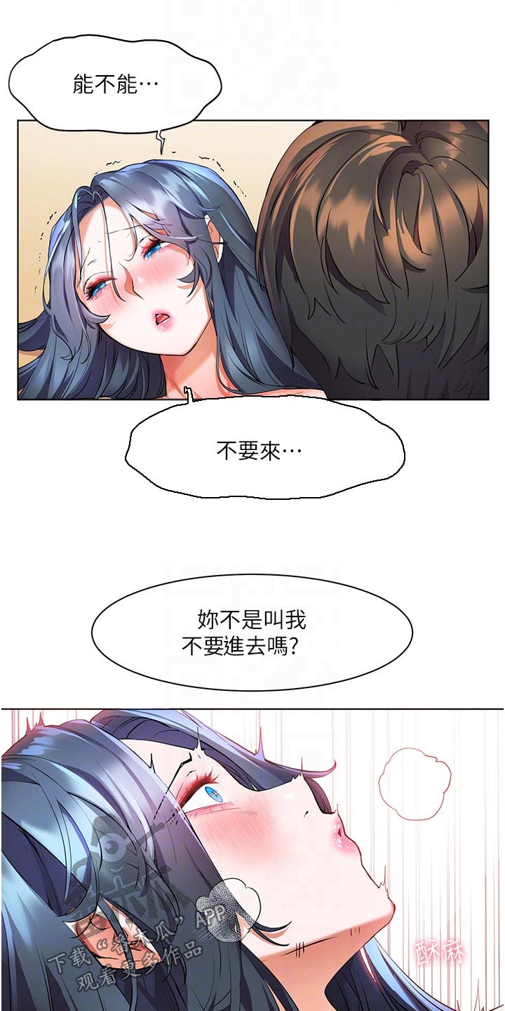 《游子归家》漫画最新章节第47章：怎么办免费下拉式在线观看章节第【11】张图片