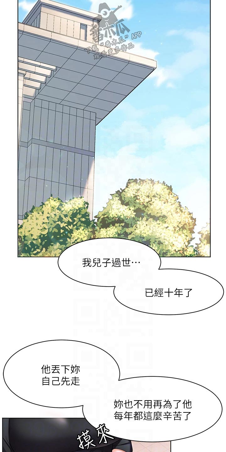 《游子归家》漫画最新章节第48章：自己的人生免费下拉式在线观看章节第【14】张图片