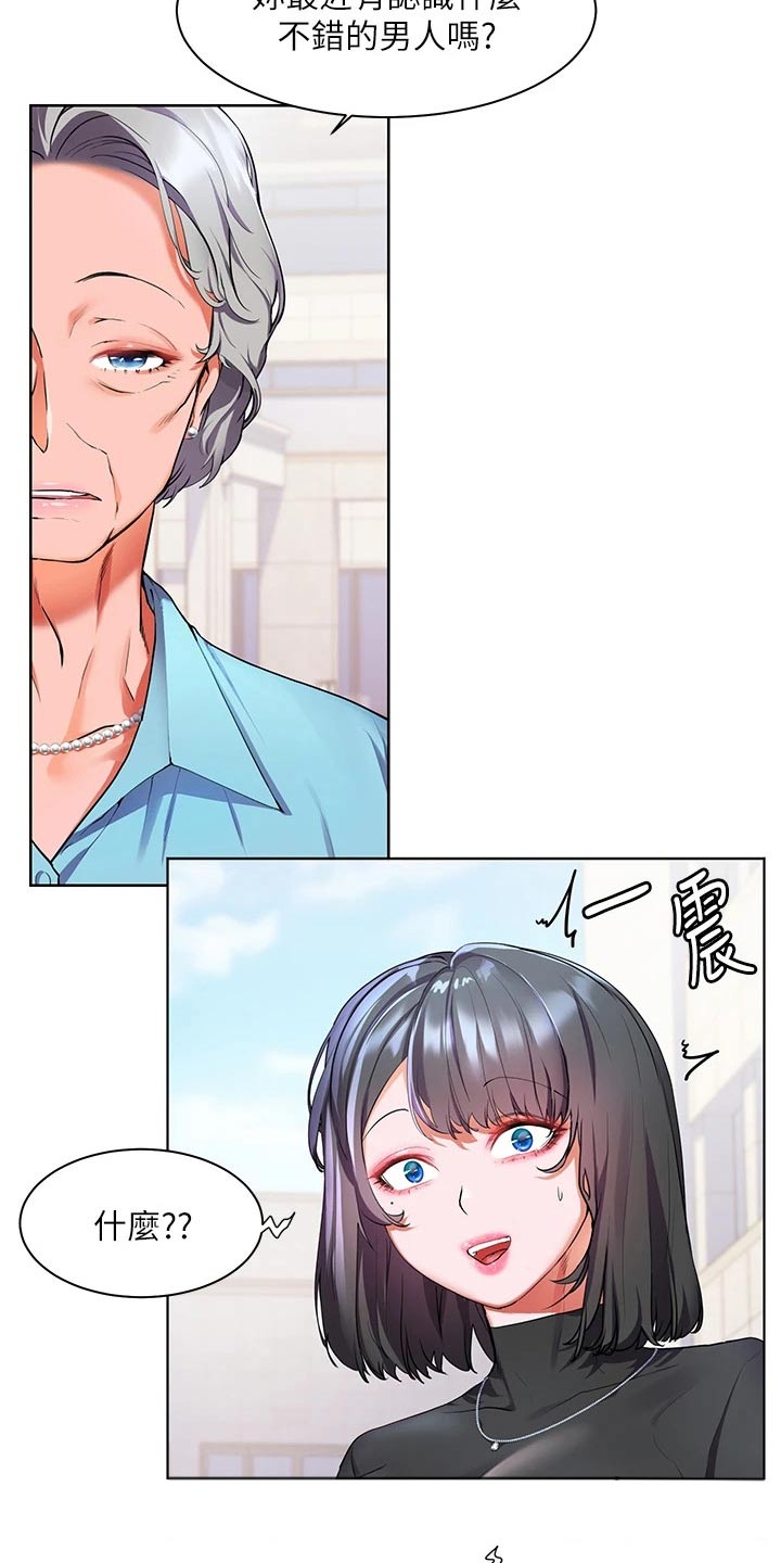 《游子归家》漫画最新章节第48章：自己的人生免费下拉式在线观看章节第【17】张图片