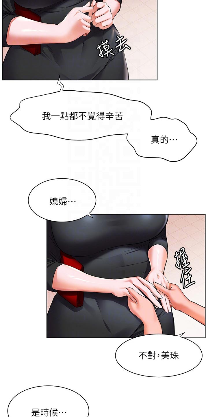 《游子归家》漫画最新章节第48章：自己的人生免费下拉式在线观看章节第【13】张图片