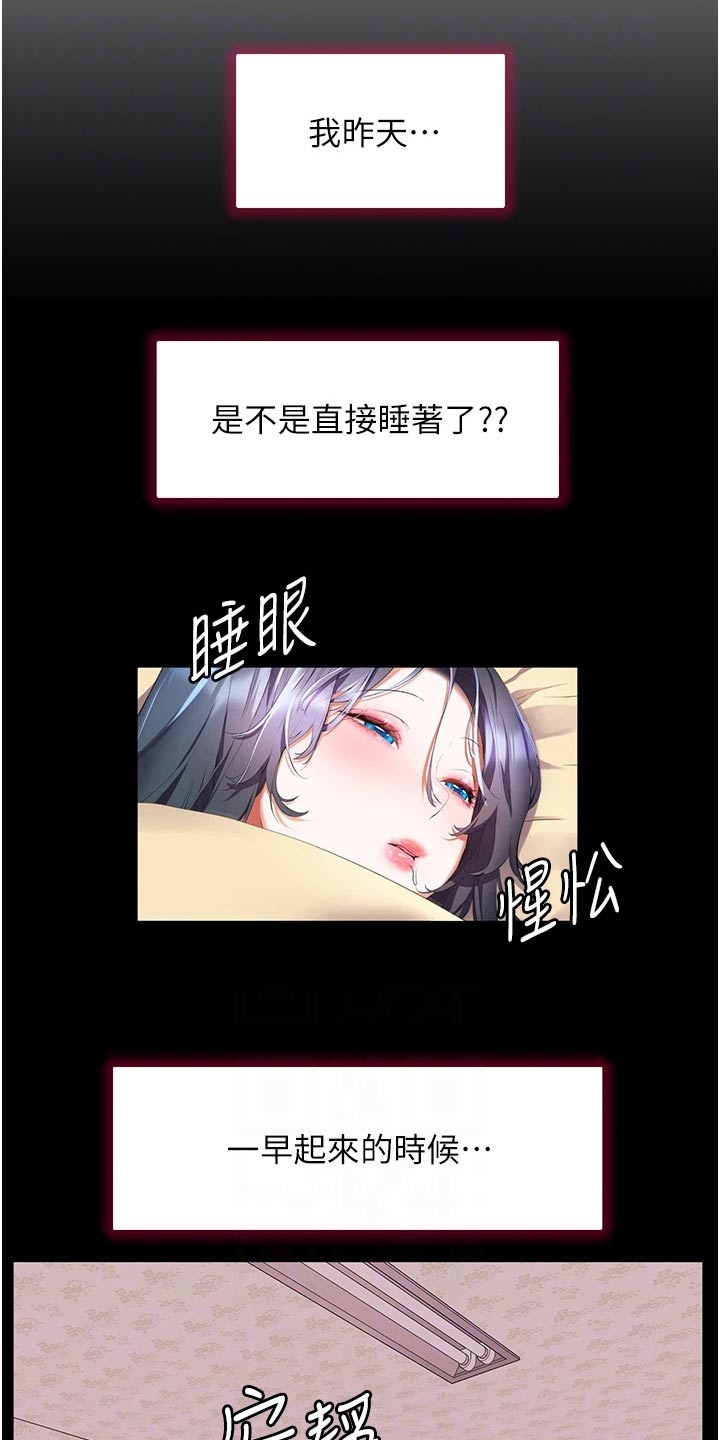 《游子归家》漫画最新章节第48章：自己的人生免费下拉式在线观看章节第【4】张图片