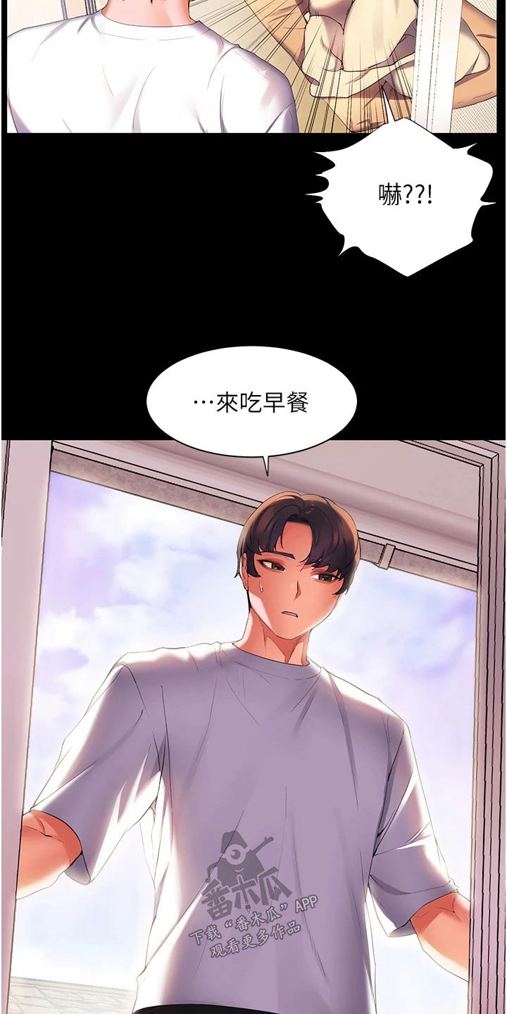 《游子归家》漫画最新章节第48章：自己的人生免费下拉式在线观看章节第【2】张图片