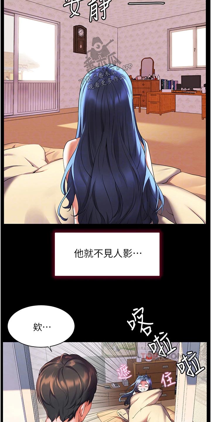 《游子归家》漫画最新章节第48章：自己的人生免费下拉式在线观看章节第【3】张图片