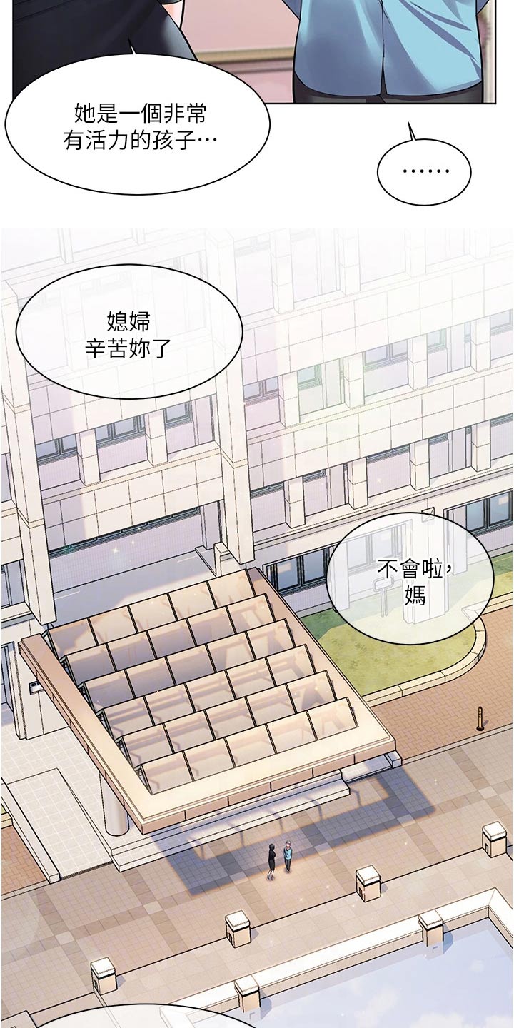 《游子归家》漫画最新章节第48章：自己的人生免费下拉式在线观看章节第【20】张图片