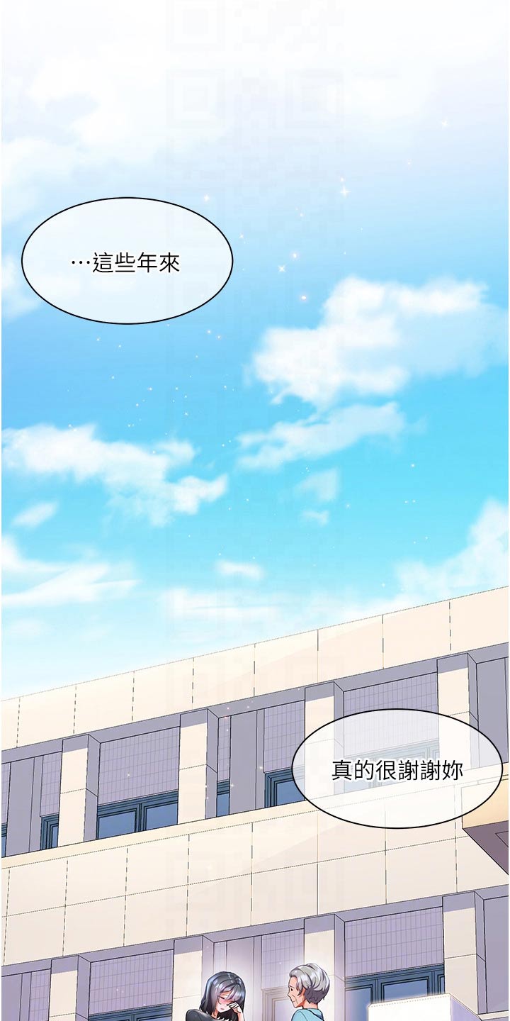 《游子归家》漫画最新章节第48章：自己的人生免费下拉式在线观看章节第【10】张图片