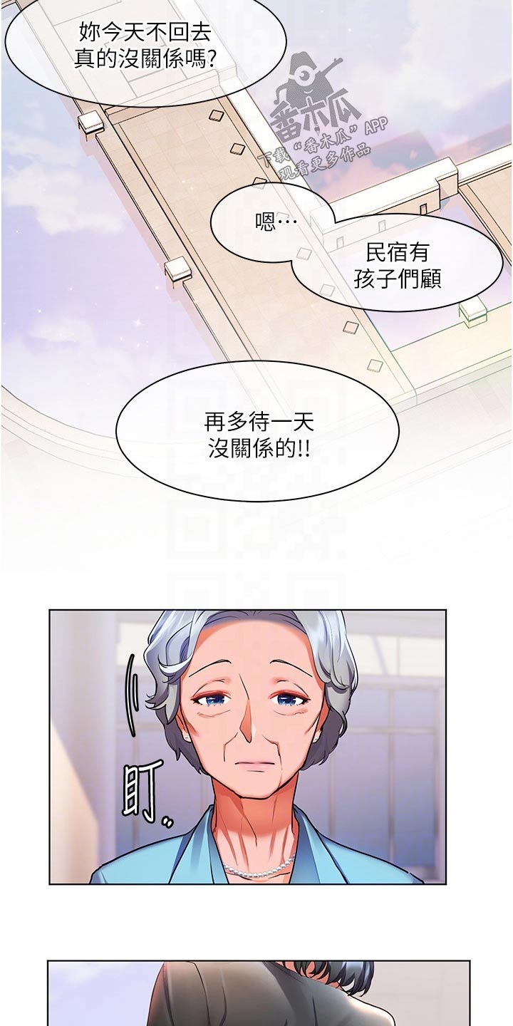 《游子归家》漫画最新章节第48章：自己的人生免费下拉式在线观看章节第【19】张图片