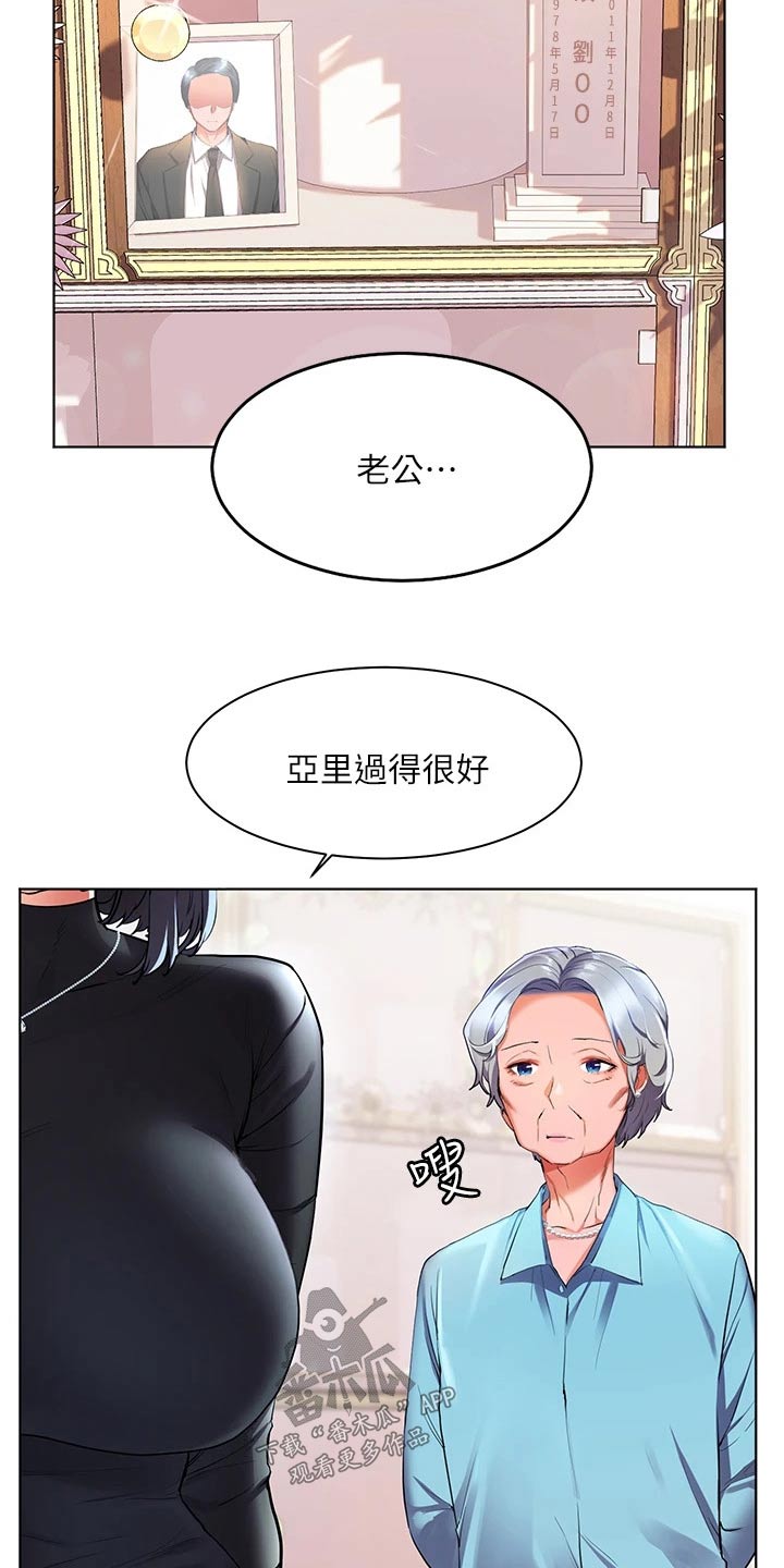 《游子归家》漫画最新章节第48章：自己的人生免费下拉式在线观看章节第【21】张图片