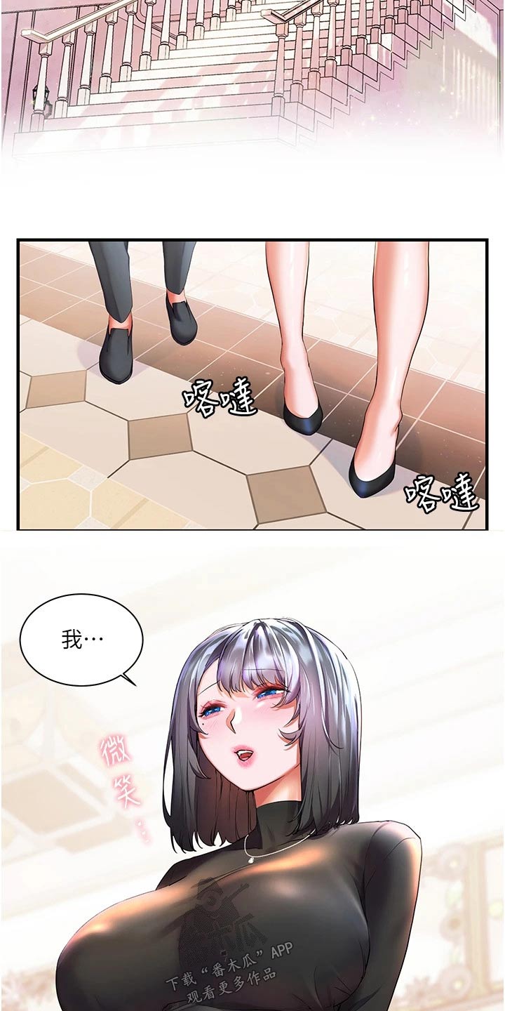 《游子归家》漫画最新章节第48章：自己的人生免费下拉式在线观看章节第【23】张图片