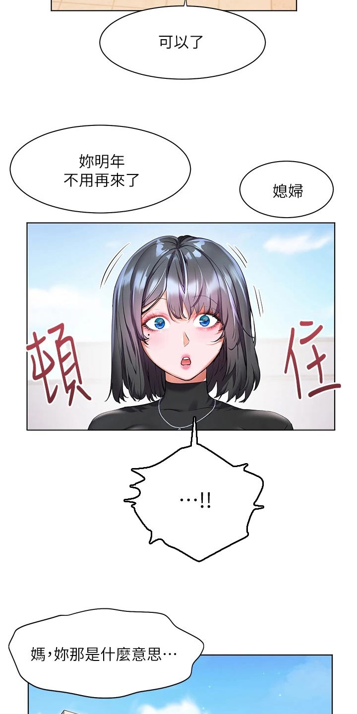 《游子归家》漫画最新章节第48章：自己的人生免费下拉式在线观看章节第【15】张图片