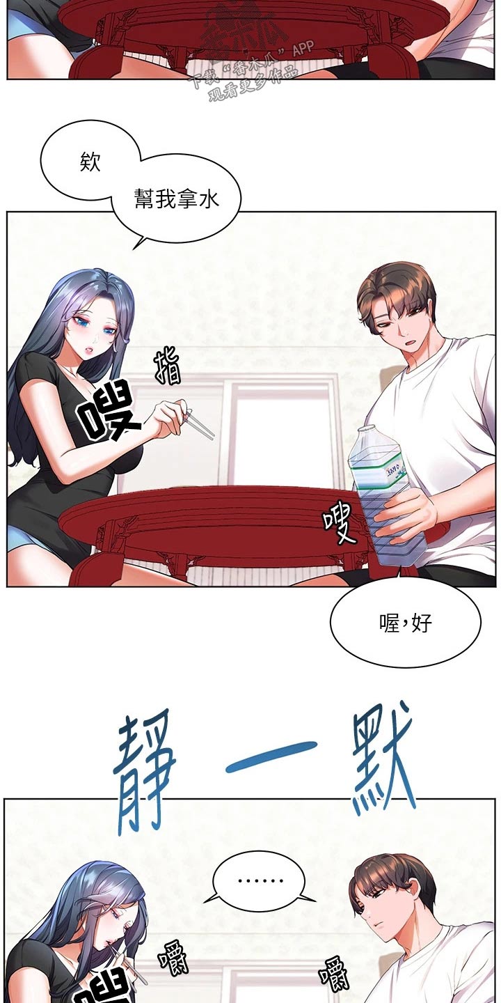 《游子归家》漫画最新章节第48章：自己的人生免费下拉式在线观看章节第【6】张图片