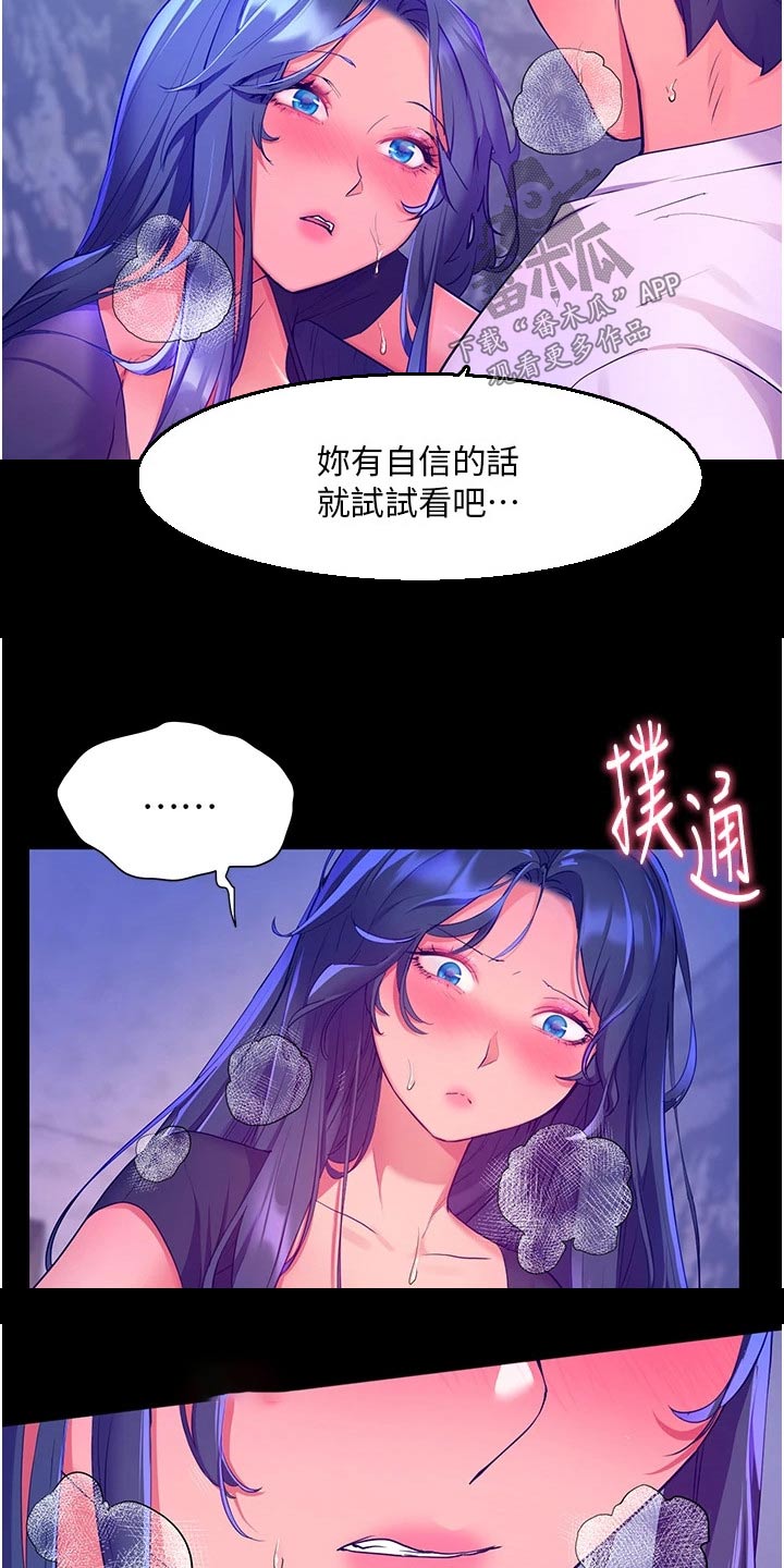 《游子归家》漫画最新章节第50章：粗鲁免费下拉式在线观看章节第【2】张图片