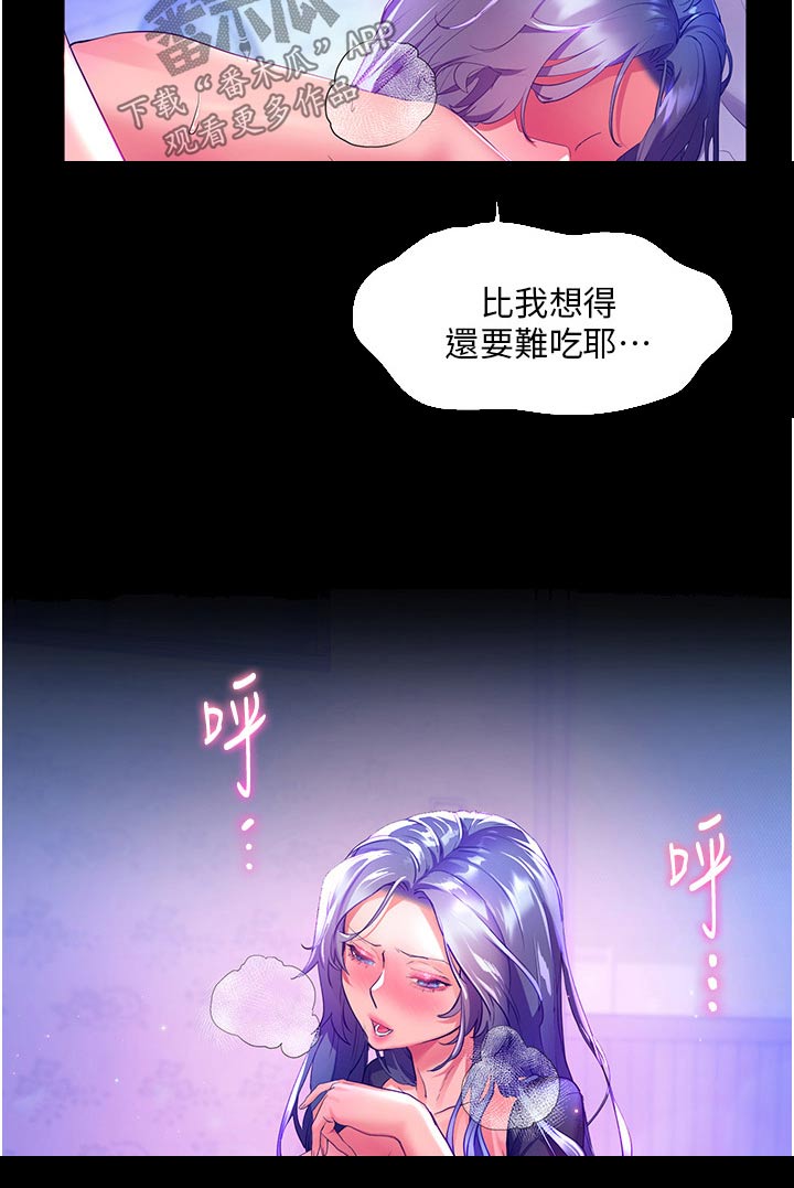 《游子归家》漫画最新章节第51章：夸赞免费下拉式在线观看章节第【27】张图片