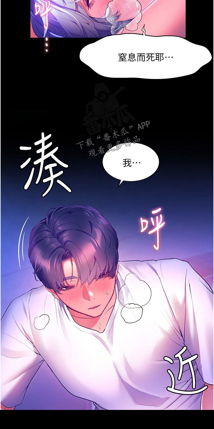 《游子归家》漫画最新章节第51章：夸赞免费下拉式在线观看章节第【29】张图片