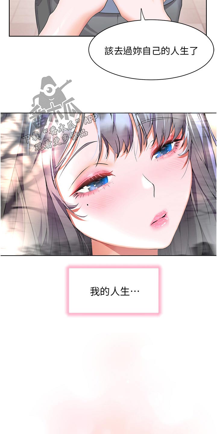 《游子归家》漫画最新章节第51章：夸赞免费下拉式在线观看章节第【11】张图片