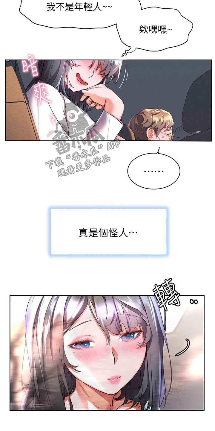 《游子归家》漫画最新章节第51章：夸赞免费下拉式在线观看章节第【4】张图片