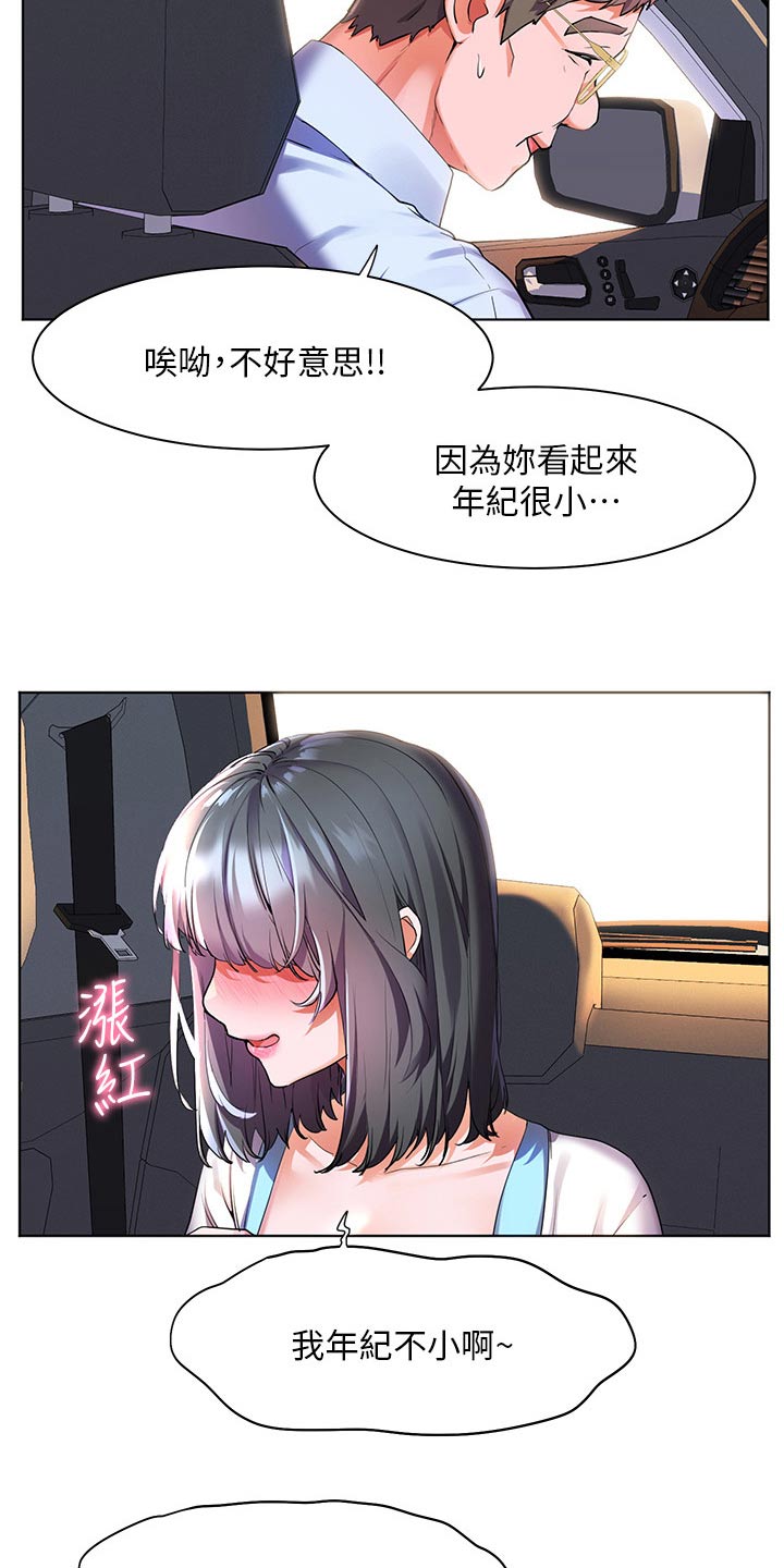 《游子归家》漫画最新章节第51章：夸赞免费下拉式在线观看章节第【5】张图片