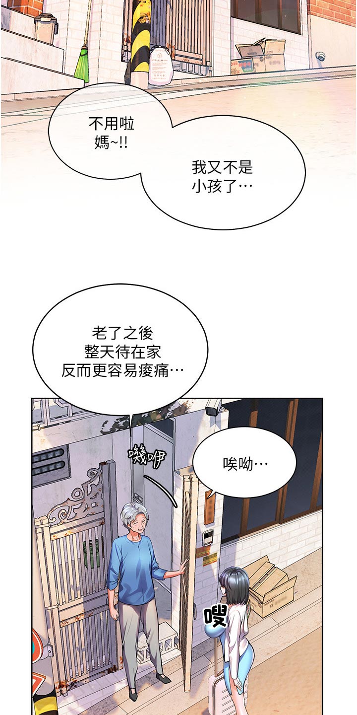 《游子归家》漫画最新章节第51章：夸赞免费下拉式在线观看章节第【18】张图片