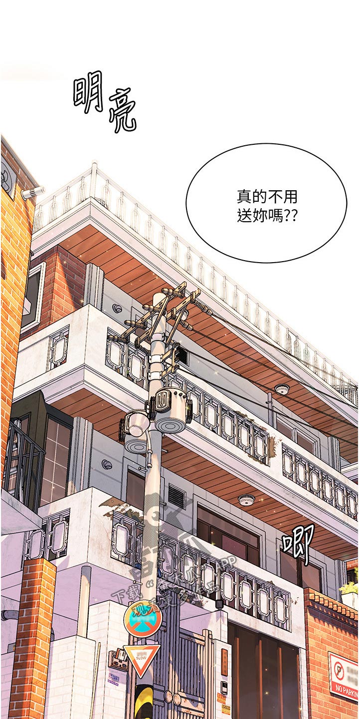 《游子归家》漫画最新章节第51章：夸赞免费下拉式在线观看章节第【19】张图片