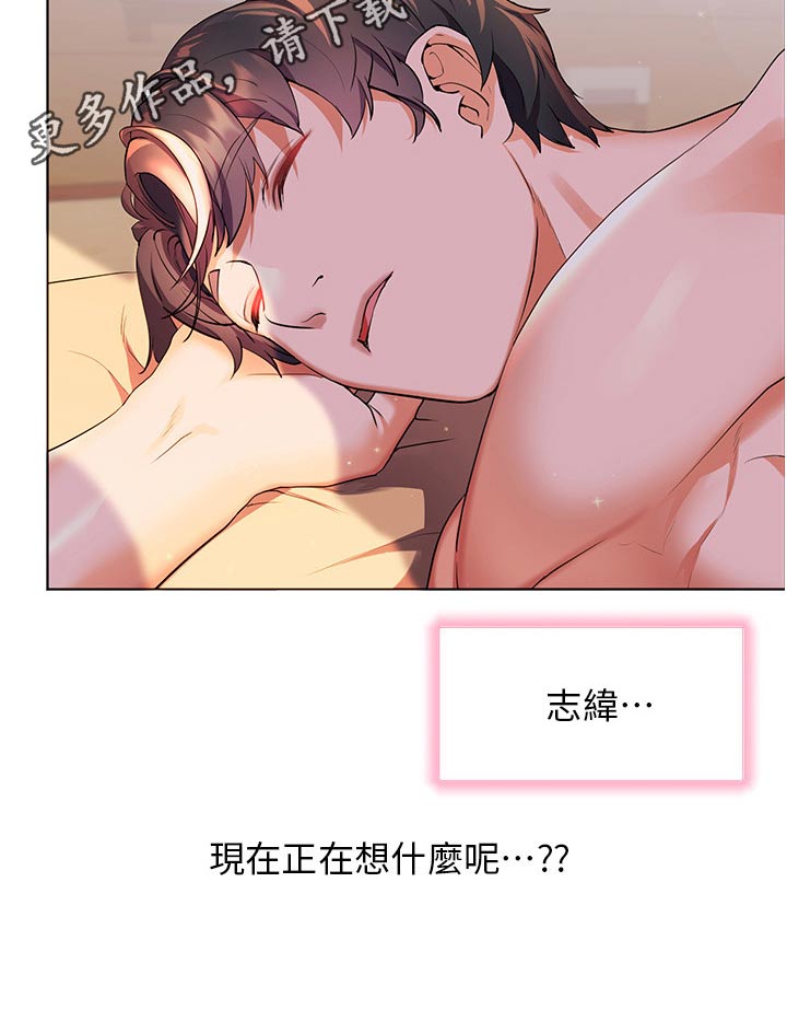 《游子归家》漫画最新章节第51章：夸赞免费下拉式在线观看章节第【1】张图片