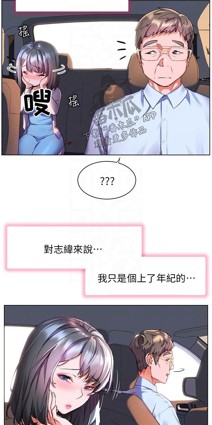 《游子归家》漫画最新章节第51章：夸赞免费下拉式在线观看章节第【8】张图片