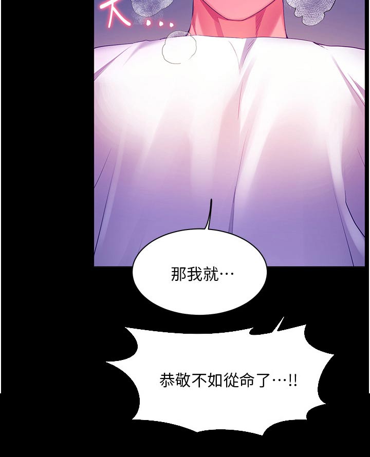 《游子归家》漫画最新章节第51章：夸赞免费下拉式在线观看章节第【20】张图片