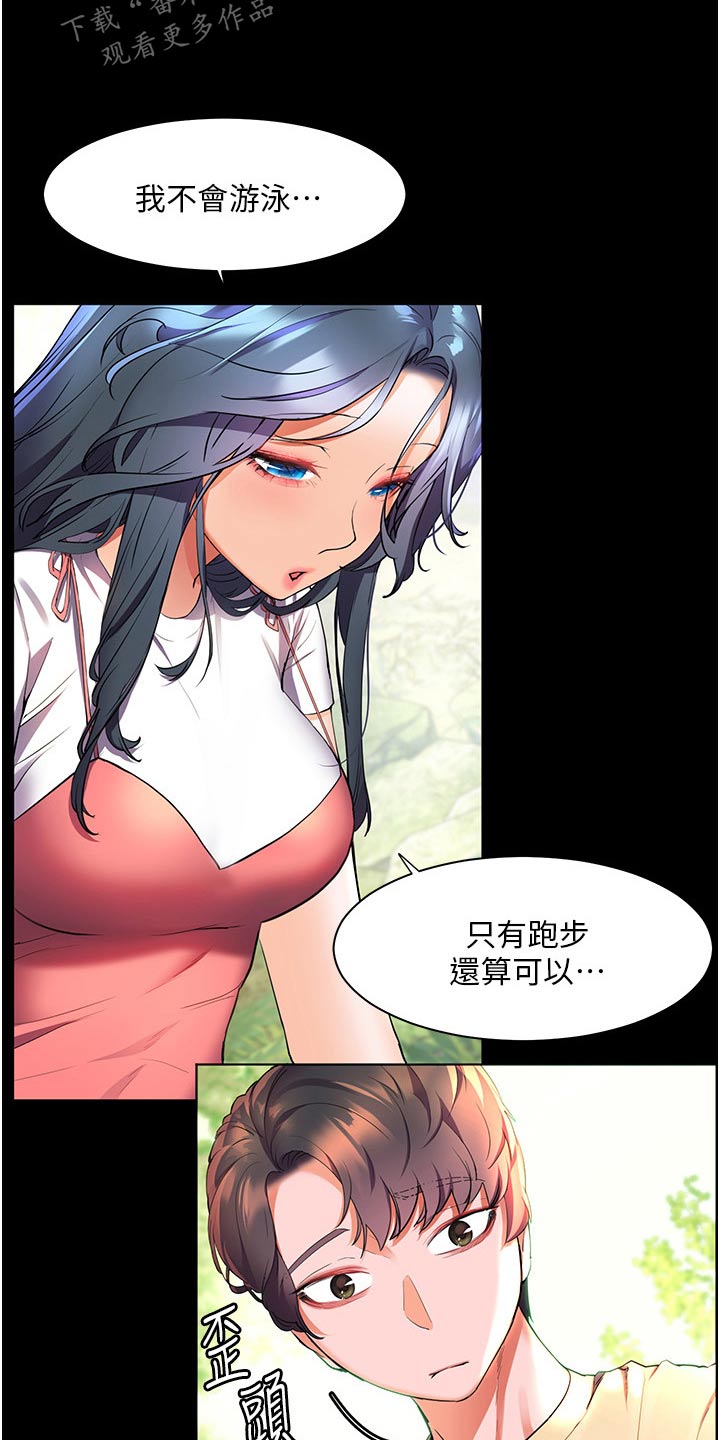 《游子归家》漫画最新章节第52章：第一次见的样子免费下拉式在线观看章节第【23】张图片