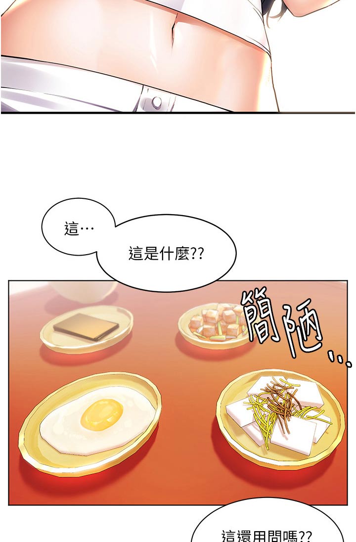 《游子归家》漫画最新章节第52章：第一次见的样子免费下拉式在线观看章节第【10】张图片