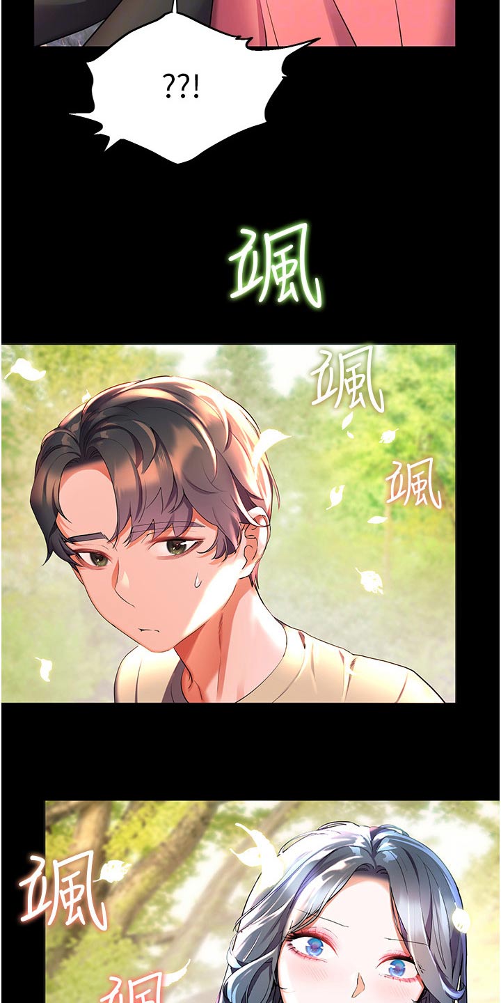 《游子归家》漫画最新章节第52章：第一次见的样子免费下拉式在线观看章节第【18】张图片